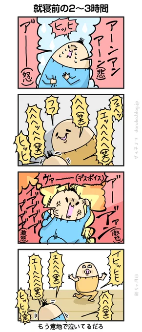 最近のナイトルーティン
https://t.co/ikYJfjgPpM
#漫画  #育児 
