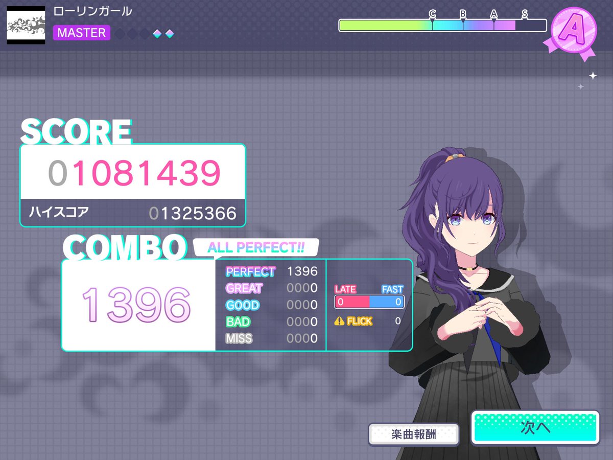 🌈141.ローリンガール🌈
まじかよおおおおおおお！！！！え、まじ嬉しいᕕ( ᐛ )ᕗやったああああああああああああああああああ(´>ω<｀)
 #プロセカ
 #AP
 #ローリンガール