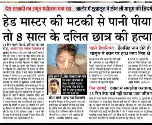 Veer12317's tweet photo. मेरा क्या,  कसूर था ? 
पानी ही तो  पिया था। 
मैं अबोध , क्या जानू 
क्या जाती, क्या पाती? 
मेरे छूने से होता मैला 
मटका फोड़,  तू देता। 
मैंने तो भगवान माना 
तू राक्षस, तो निकला।
@kpmaurya1 @myogiadityanath @PMOIndia https://t.co/G2g1bGQ5b1