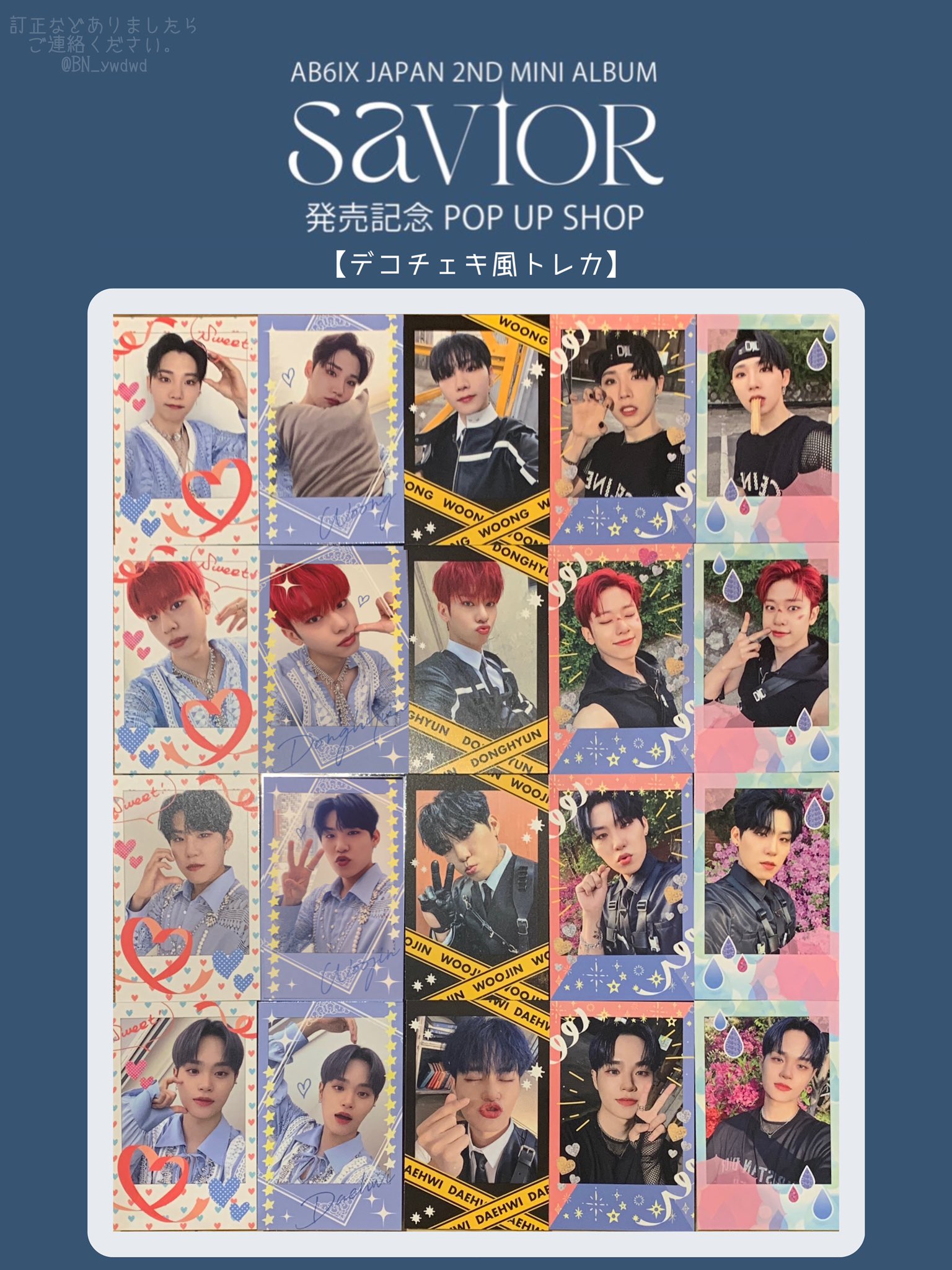 AB6IX ウジン WOOJIN 特典 トレカ 16枚セット AB6IX ウジン WOOJIN 特典 トレカ 16枚セット Amazon.co.jp