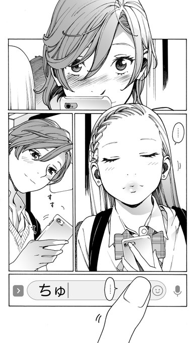 LINEを使って友達とキスする女子高生の話2/2 