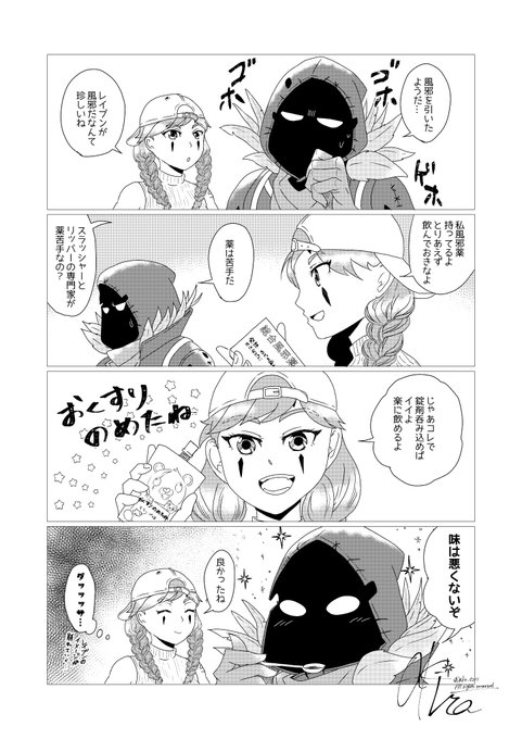 フォートナイトイラスト を含むマンガ一覧 ツイコミ 仮