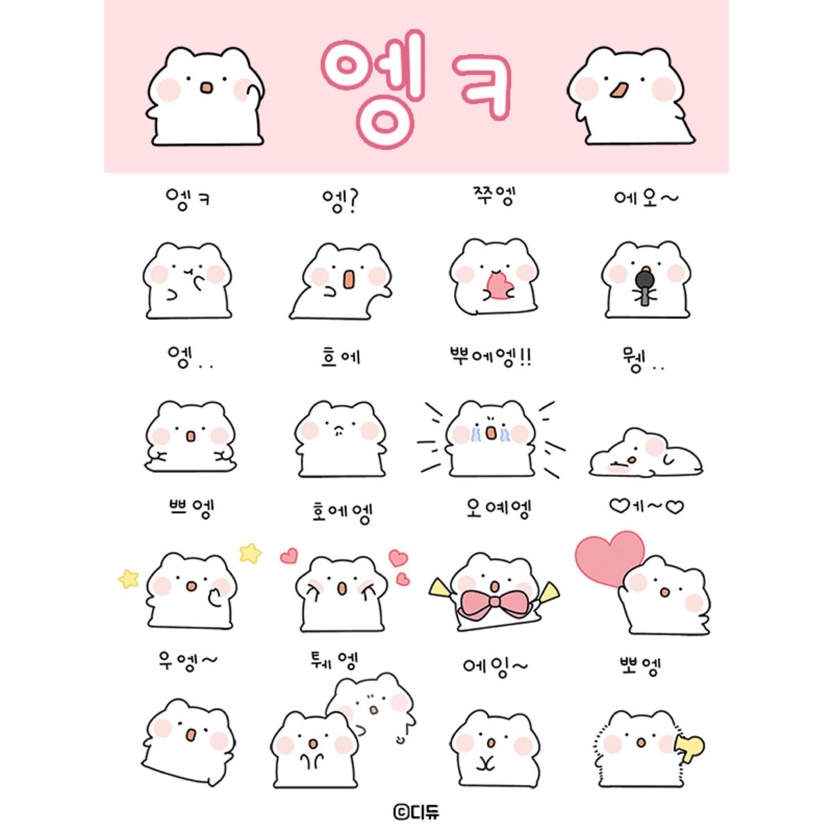 D_dyu_studio's tweet photo. https://t.co/nunUgVjUsT
엥ㅋ 카카오이모티콘 출시!
오랜만에 에엥이 보러오세엥요
#이모티콘 #에엥이 https://t.co/2nMrLi48Fr