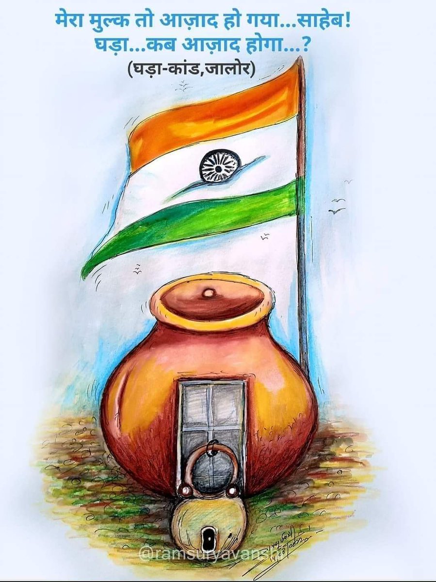 Ye kesa #ajadiKaAmritMahotsav h jisme ek bache jo ghade se paani pine pr peet peet kr maat diya jata h. Bahut hi sarm ki baat h ki kisi bhi parti k neta n is pr koi pratikriya nhi di kyuki vo dalit tha.