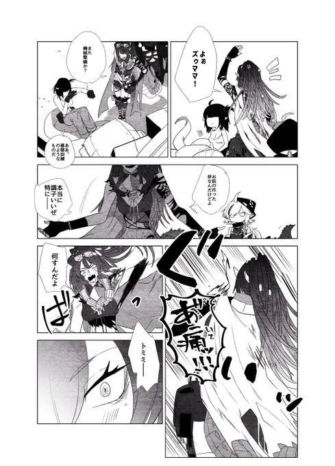 🐊♡🐊 ・🐍

※大陸版ネタ
トミ🐊ちゃんがやきもちを焼く成長をしてて驚いた 