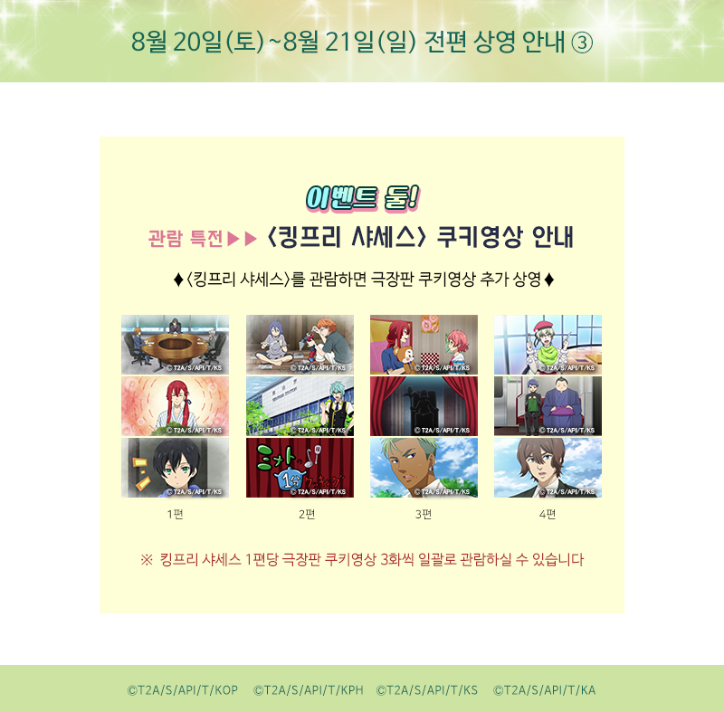 킹 오브 프리즘 한국 공식 tweet media