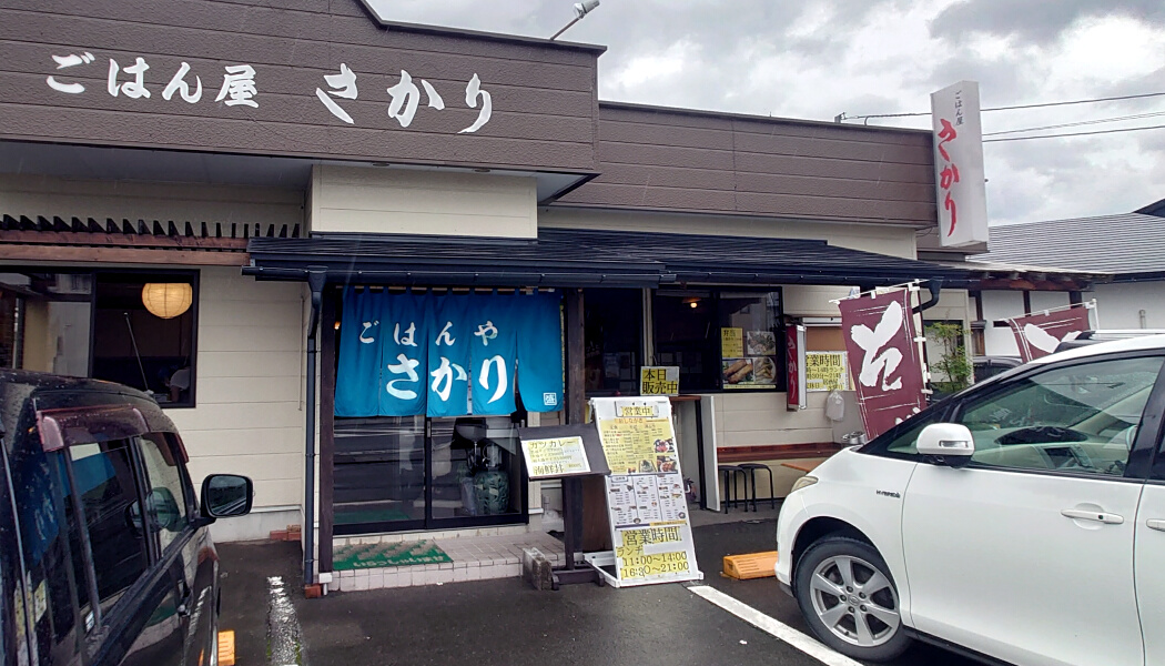 みんなの さかり 花巻 口コミ 評判 食べたいランチ 夜ごはんがきっと見つかる ナウティスイーツ