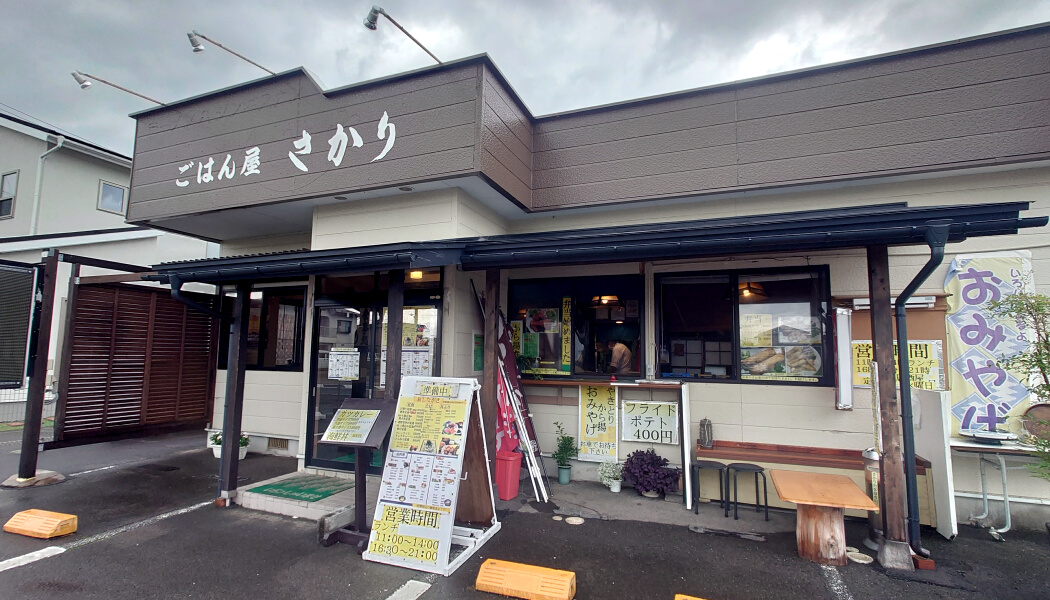 みんなの さかり 花巻 口コミ 評判 食べたいランチ 夜ごはんがきっと見つかる ナウティスイーツ