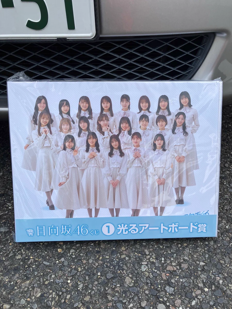 日向坂46 光るアートボード賞 ローソン on X: 
