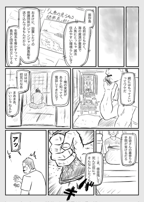 3人目その2です。

数年前に遡るので人魚尾ちゃん不在だし、名も無き人魚が出ます。リプに続き↓ 