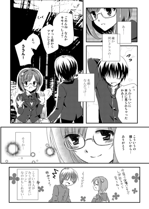 同人誌で!!!!!描いたやつ!!!!!!!! 
