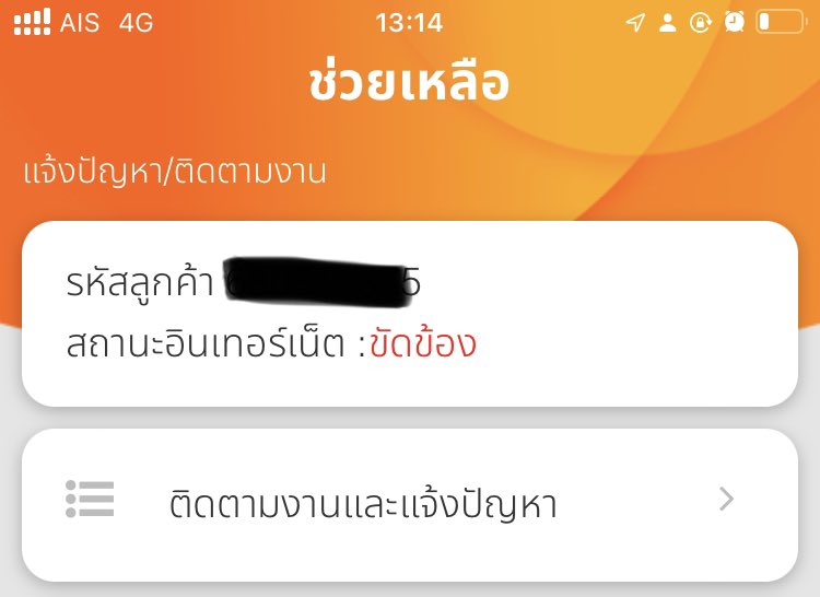 naruebet's tweet photo. #3bbล่ม ตั้งแต่เมื่อวาน ช่างลาหยุดทั้งบริษัทเหรอ รอบนี้มันจะเกิน 24 ชั่วโมงแล้วนะ https://t.co/0WH68LwdrK