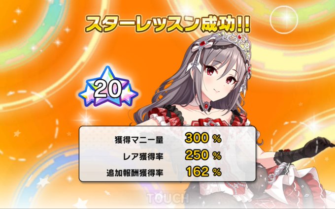 マルチくうねるさん がハッシュタグ デレステ をつけたツイート一覧 1 Whotwi グラフィカルtwitter分析