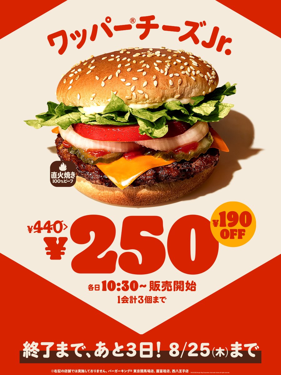 京都市に１店舗しかないハンバーガー店が京都ヨドバシに10月新規オープンするみたい 滋賀つーしん
