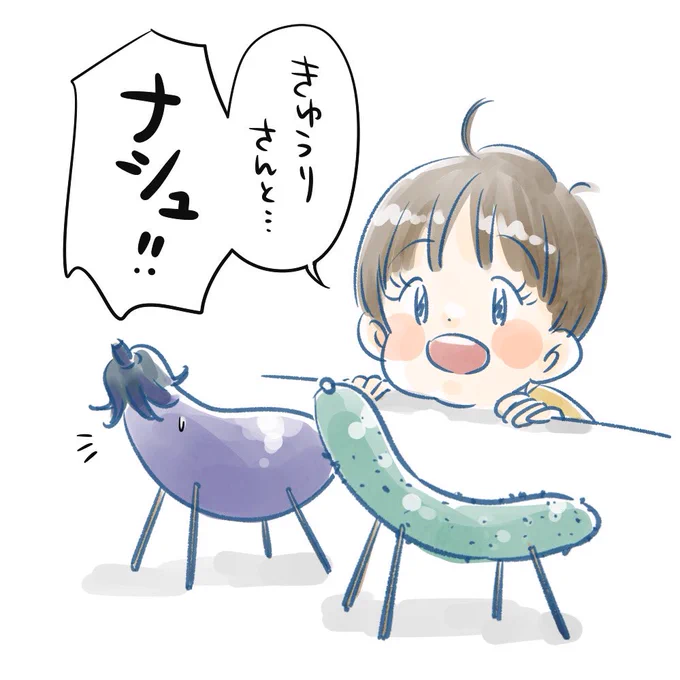送り盆ですね

#育児絵日記 
