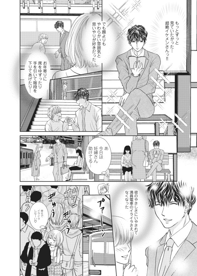 TL漫画【極甘社長の野獣スイッチ～優しいカレはえっちの時だけ豹変する～】多数の電子書店様で配信中です。よろしくお願いいたします！
めちゃコミック→mechacomic.jp/books/140724
コミックシーモア→cmoa.jp/title/224064/