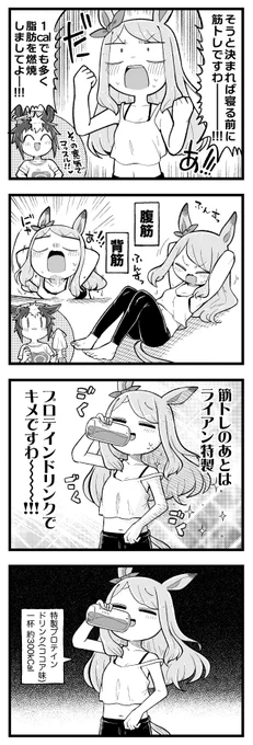 マックイーンとぷに(4)。 