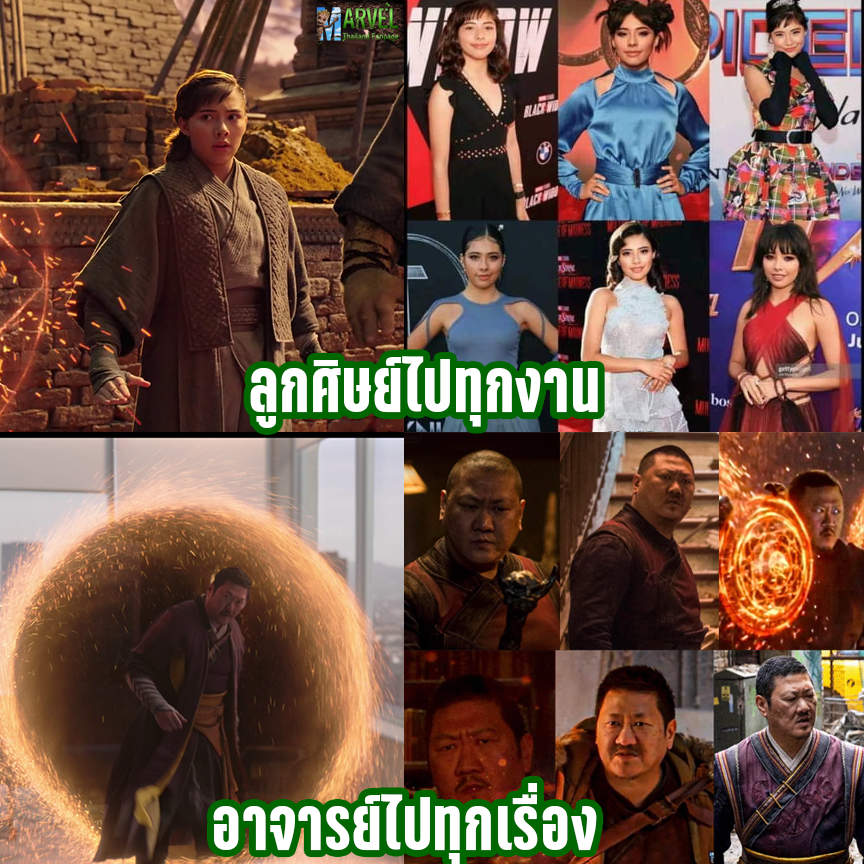 #Wong และ #AmericaChavez