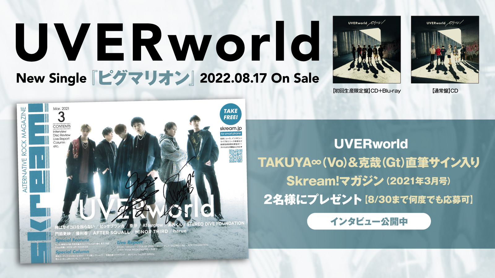UVERworld デビュー1周年スペシャル企画 当選品 直筆サイン色紙 UVERworld 直筆サイン色紙 3枚セット！ - メルカリ