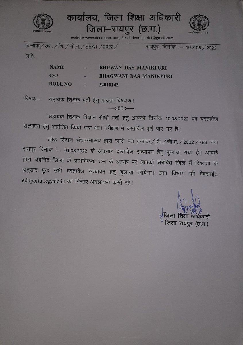 BHUWANDAS123's tweet photo. @kavishravansahu https://t.co/870zHVA9wI