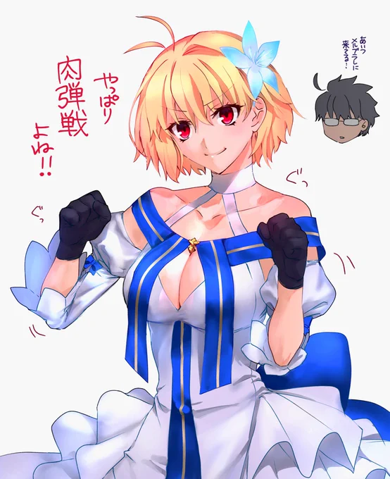 今更だけどアルクェイド実装おめでとう絵 ドレスとか関係ない姫 