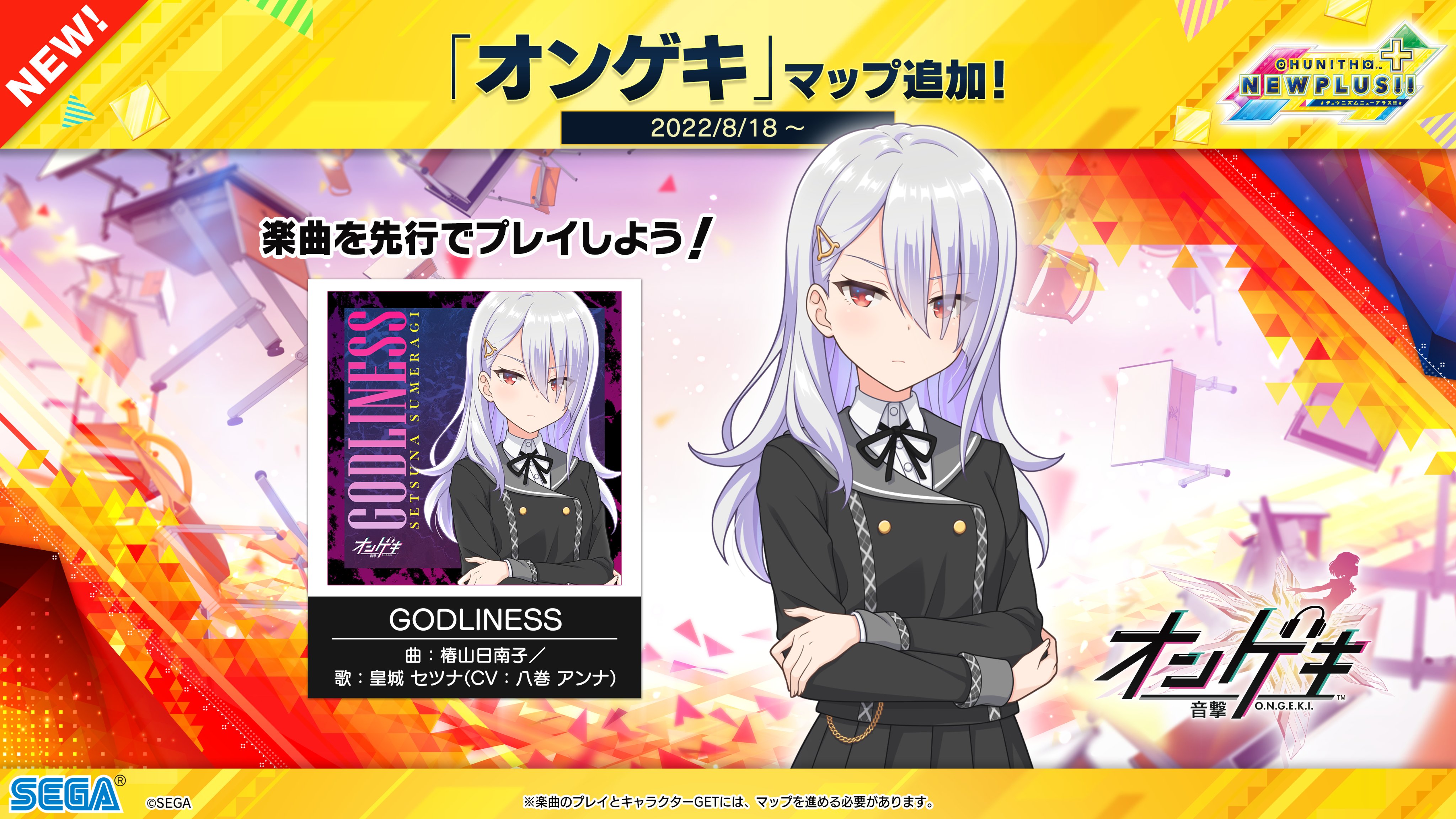 チュウニズム公式 9 15 木 キルミーベイベー コラボ開催 Chunithm Twitter
