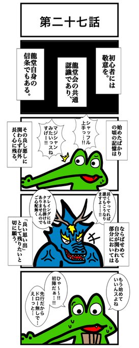 第二十七話
#カードゲームうさぎ 
#エピソード・ライ太 
