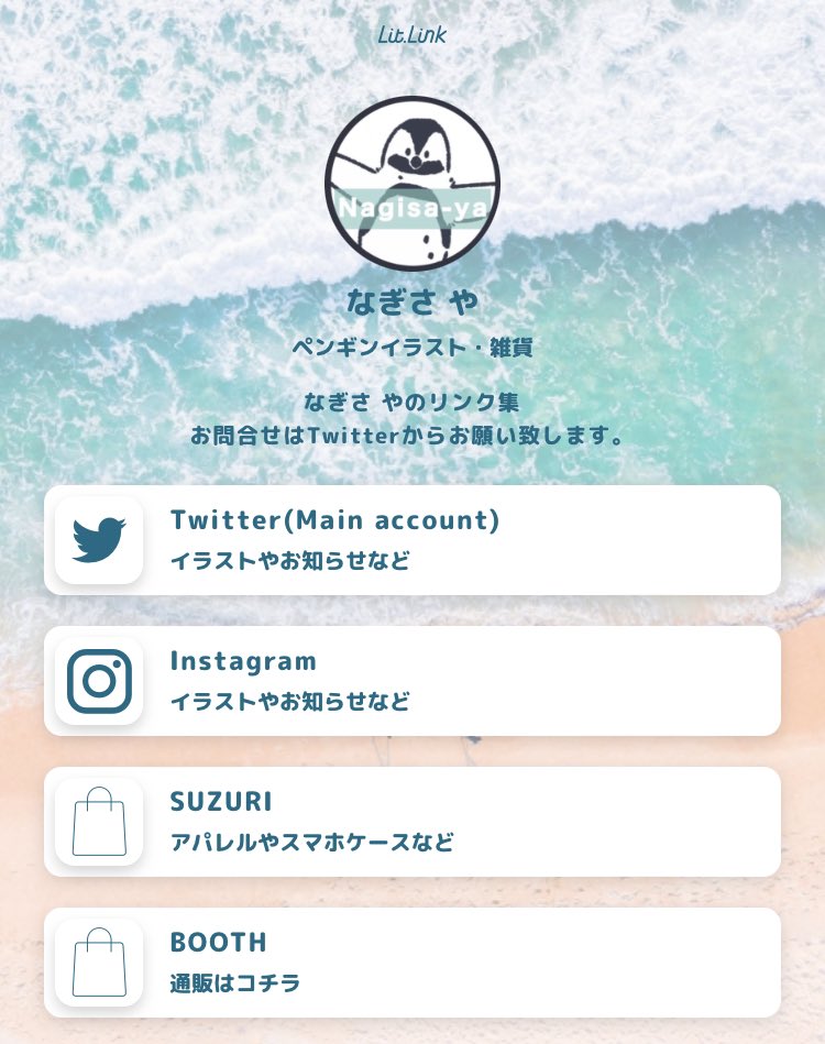 Nagisa Yaなぎさ や Nagii Nagisa Twitter