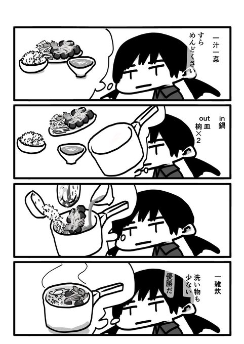 今日も一日 