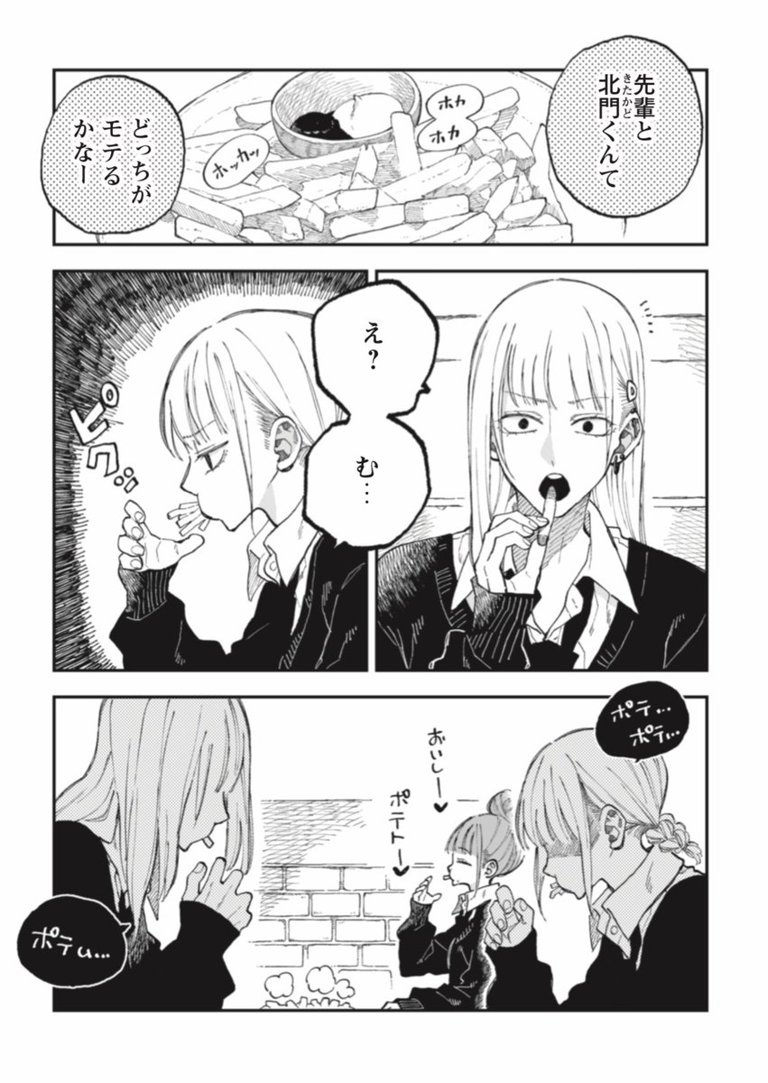 なつめとなつめ更新されました☺️✨

続きはこちら→ https://t.co/f68nQdP5vh 