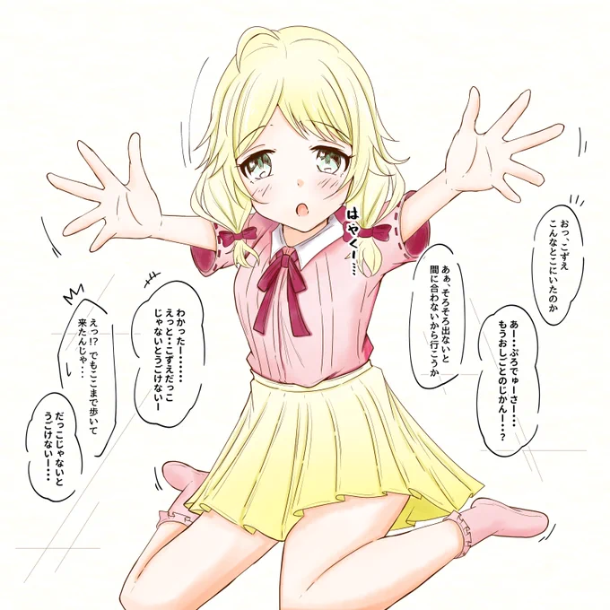 落書き #遊佐こずえ #デレマス #デレステ