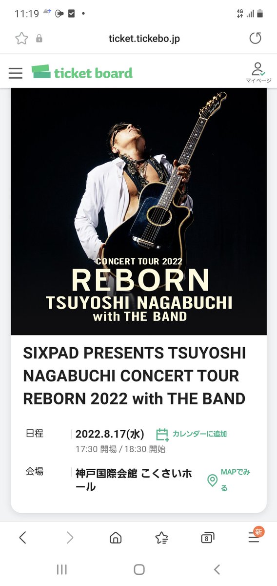 UmiTt83's tweet photo. 明日、8/17(水)神戸国際会館こくさいホール、17:30会場18:30開始の長渕剛コンサート2枚チケットあります。

定価でのお譲り可能ですので、お探しの方DM下さい!!
#長渕剛
#REBORN 
#チケット譲ります https://t.co/vRs0x75w4l