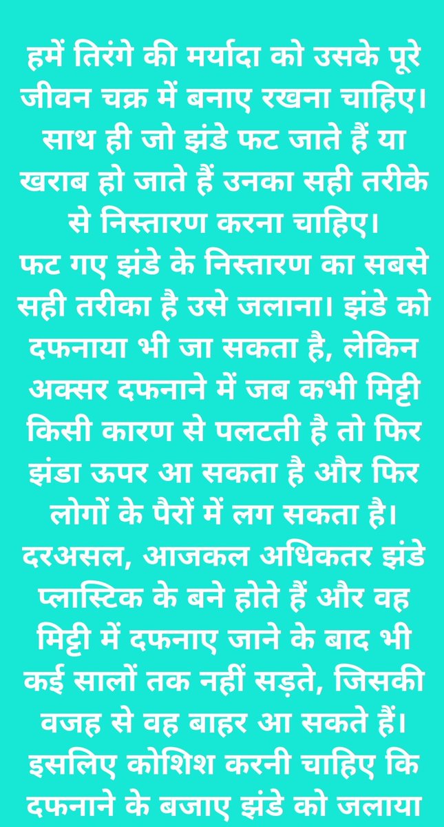 im_ravana's tweet photo. 15 अगस्त के बाद झंडा को क्या करे, फटे हुए हो या फिर खराब हुआ हो #after15august #15august #flage #im_ravana #india #Indianflag https://t.co/QLLEKHrcv8
