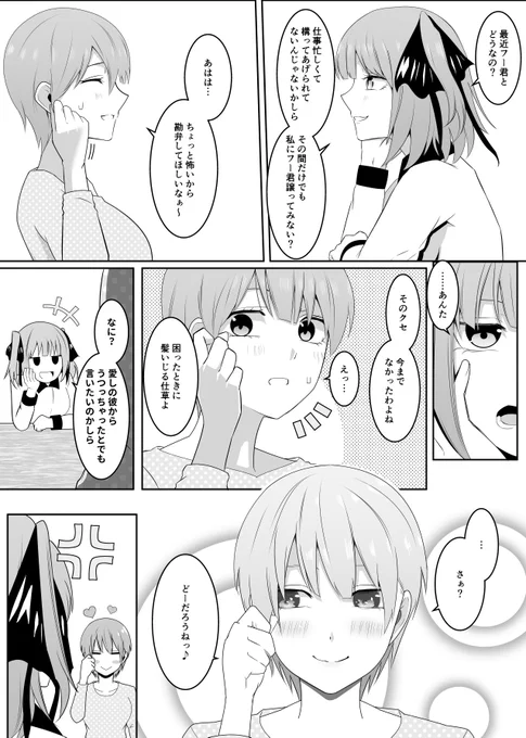 彼氏の癖がうつる彼女
※一花ルート

#五等分の花嫁 
#中野一花 