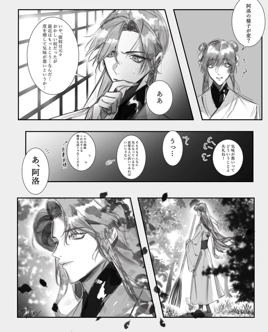雑な漫画(n番煎じ)  #svsss 