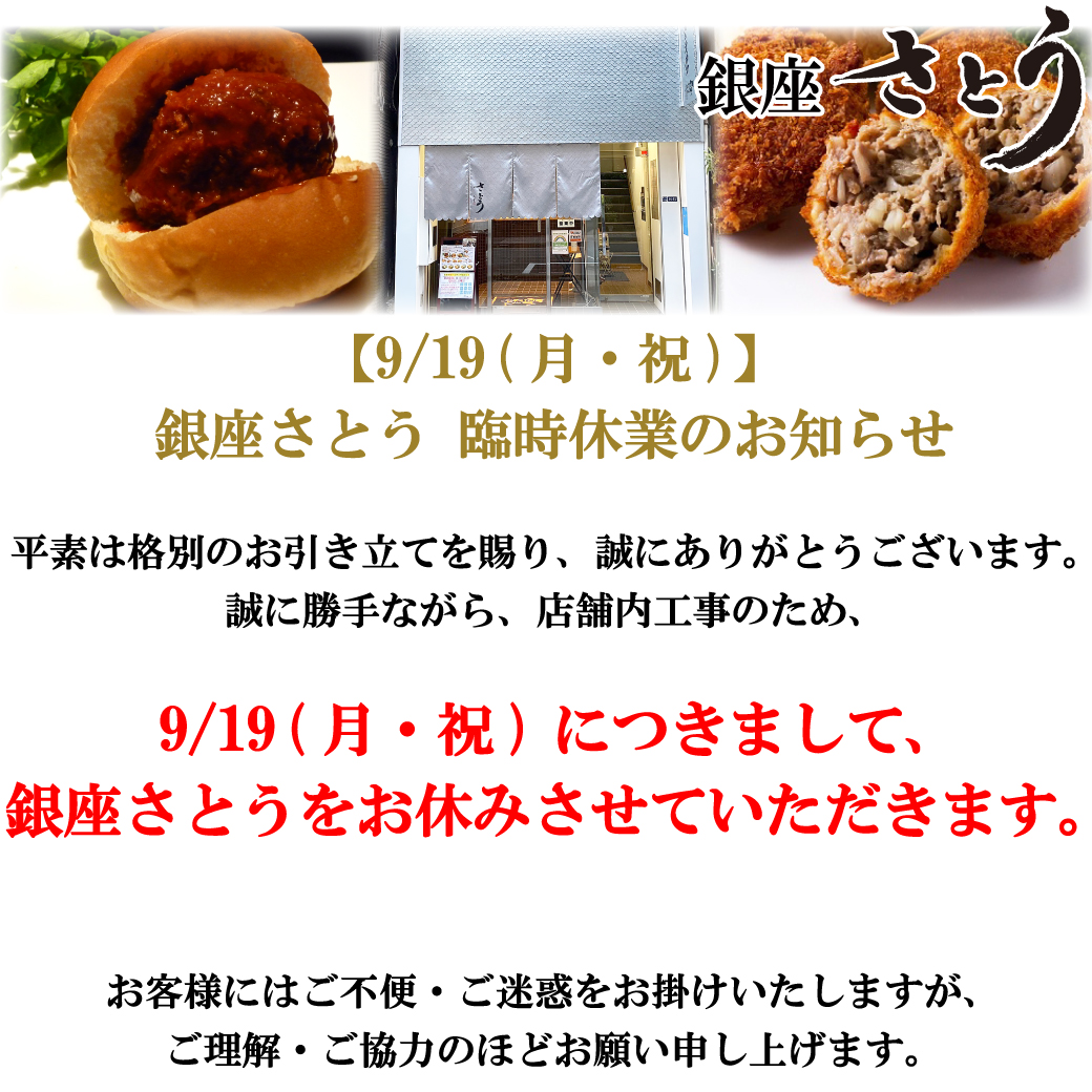 国産黒毛和牛専門店さとう Satou Online Twitter