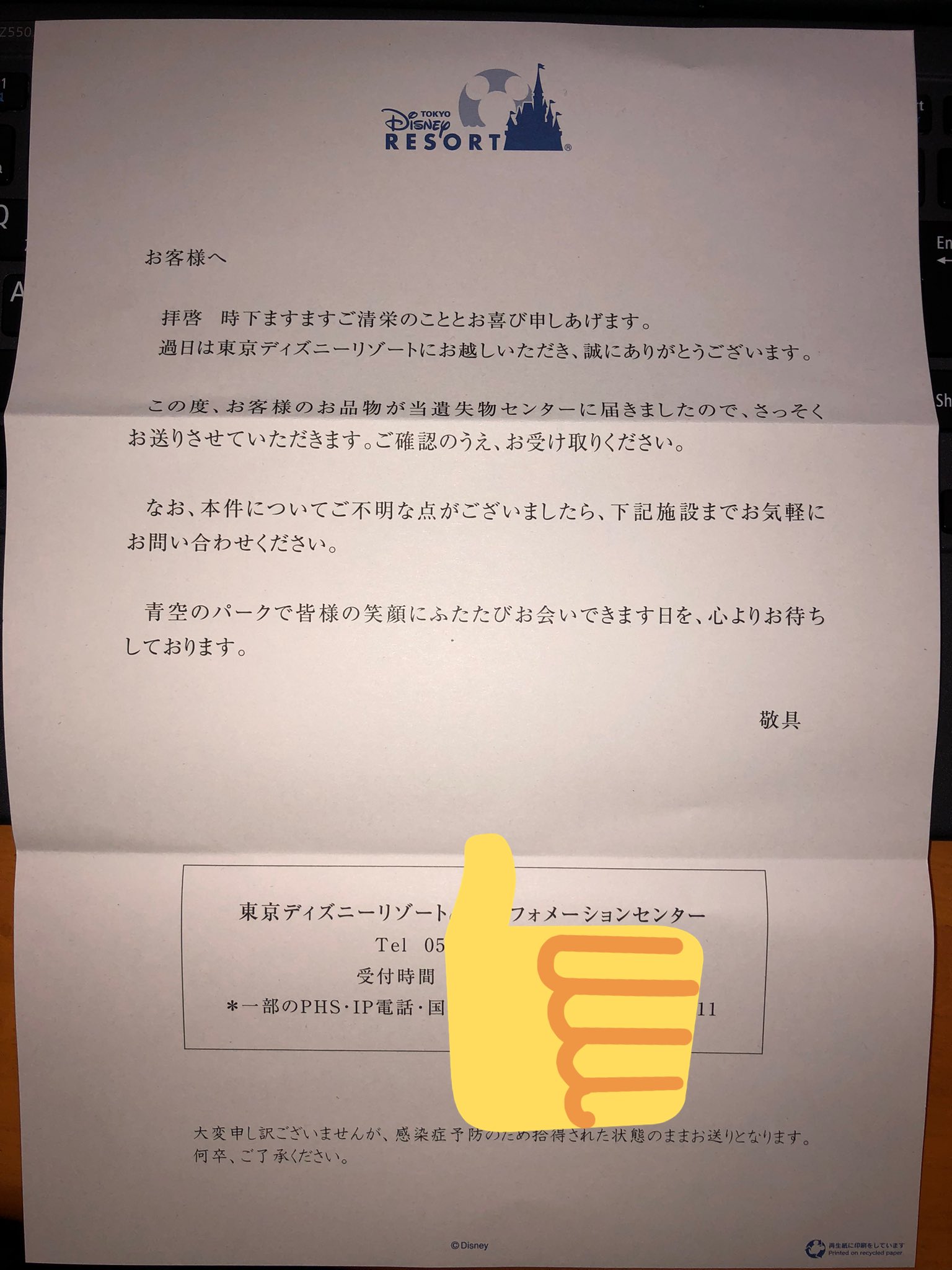 遺失物センター Twitter Search Twitter