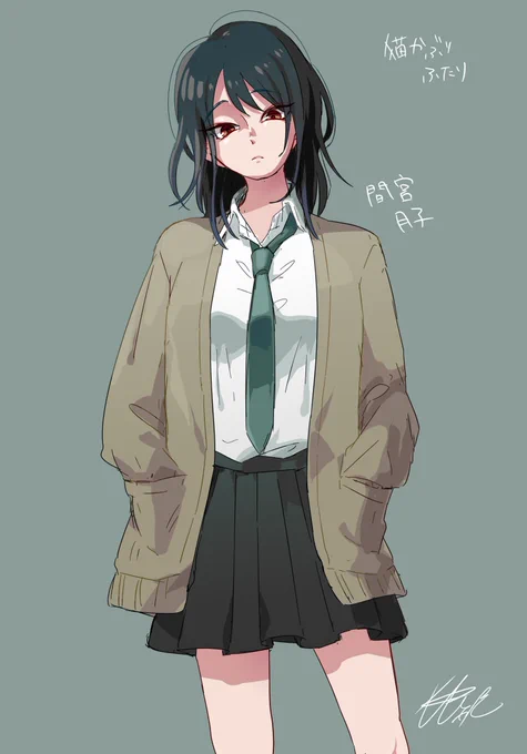いきぬき間宮 
