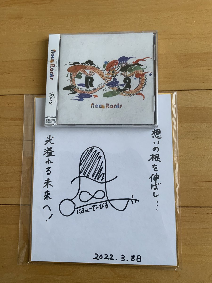 510_motoring's tweet photo. @RadioOkinawa864 今日のアンサーは🅰️
おじさんだからCDとか形で持ってたいw
今年に入ってから買ったCDは仲宗根創君が沖縄民謡以外に別名義で活動してるRoo2(ルーツ)のアルバムです。
三線に乗せてユープラのPLATYのラップ有ったりしてデージ格好良いから一度聴いてみて‼️
#ラジオ沖縄
#ティーサージパラダイ
#Roo2 https://t.co/nNTrSV9kxq