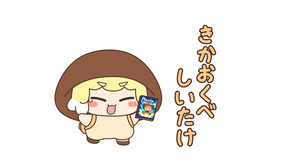 しいたけ のイラスト マンガ作品 1 0 件 Twoucan