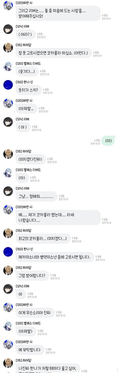 Winter_B0m's tweet photo. 이거 진짜.... 한나 발언 어떡할거야 ㅋ쿠ㅜㅜㅜㅜㅋㅋ 이때 웃겨 죽을 뻔 했던... https://t.co/VFPNslbIpT