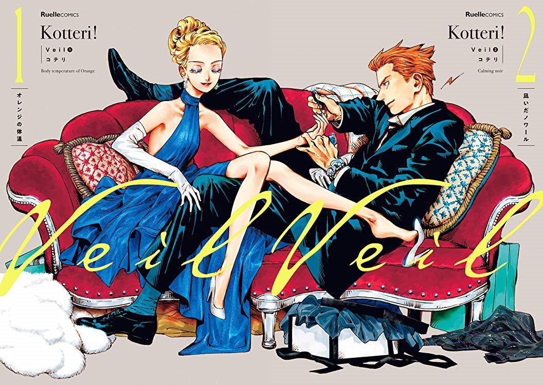 If I were able to add Veil by Kotteri to my manga collection, I'd cry. 

It's so beautiful 
