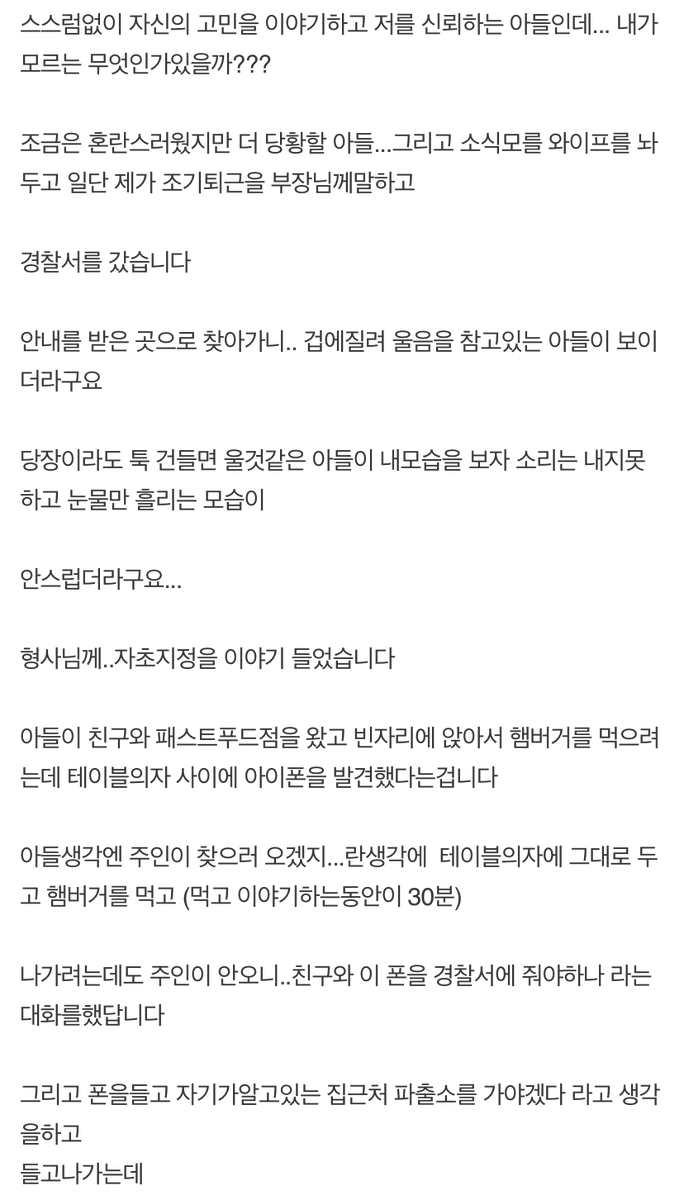 museun_happen's tweet photo. 아들 때문에 경찰서를 다녀왔습니다. (+타래로 후기) https://t.co/LdY3RwKZGO