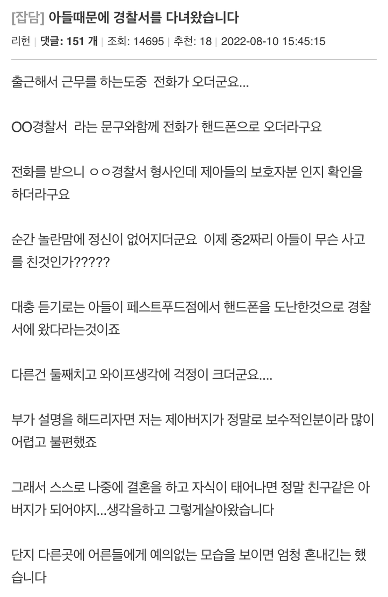 museun_happen's tweet photo. 아들 때문에 경찰서를 다녀왔습니다. (+타래로 후기) https://t.co/LdY3RwKZGO