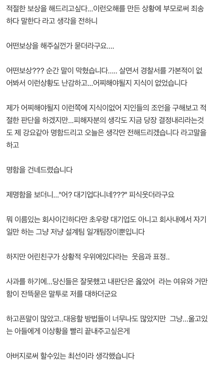 museun_happen's tweet photo. 아들 때문에 경찰서를 다녀왔습니다. (+타래로 후기) https://t.co/LdY3RwKZGO