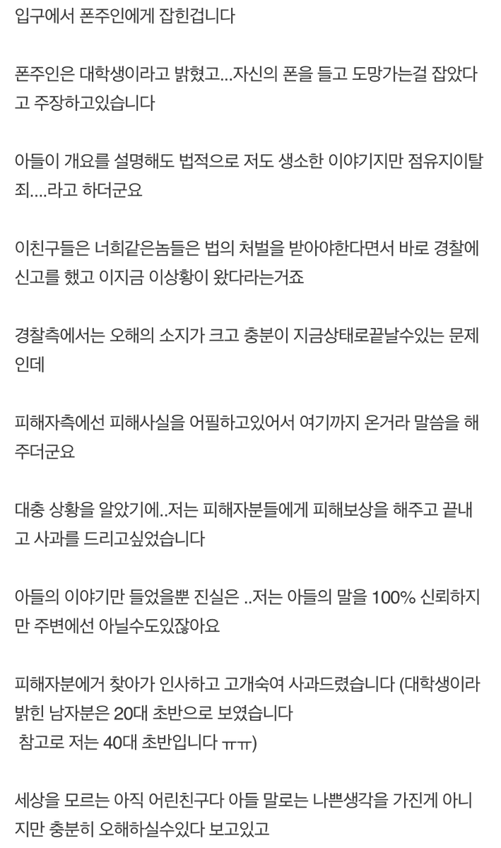 museun_happen's tweet photo. 아들 때문에 경찰서를 다녀왔습니다. (+타래로 후기) https://t.co/LdY3RwKZGO