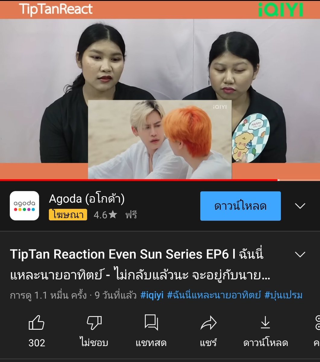 TipTanReaction's tweet photo. ทุกคนคับ นี่เป็นซีรี่ย์เรื่องที่ 4ที่เรารีแอคเลย แต่เป็นซีรี่ย์เรื่องแรกที่มี EP ที่ได้ยอดวิวหมื่นวิว และทั้งหมด6EP มียอดวิวไม่ต่ำกว่า 4พันวิว ขอบคุณมากค้าบ 🍀 #กองกําลังบุ๋นเปรม #EvenSunFinalEp #BounPrem https://t.co/stBUXSxFxO