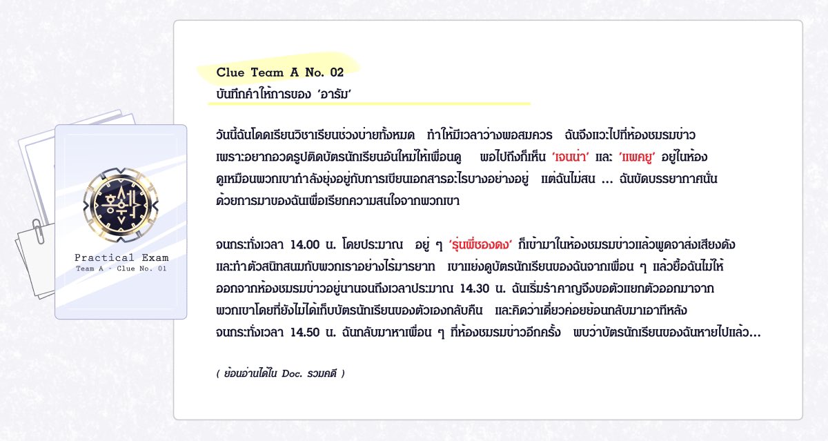 HSWC_jojo's tweet photo. @Shinki_HSWC เธอยื่นแฟ้มเอกสารสีขาวให้อีกฝ่าย แล้วค่อยหยิบโพสต์อิทขึ้นมาพร้อมปากกา

“เธอชื่ออะไรหรอ?”
เธอถามชื่ออีกฝ่าย มือเหมือนกำลังจะเขียนอะไรซักอย่างบนโพสต์อิท
@HSWC_Events (แก้ลืมแทค🥲) https://t.co/kBFxpHXdco