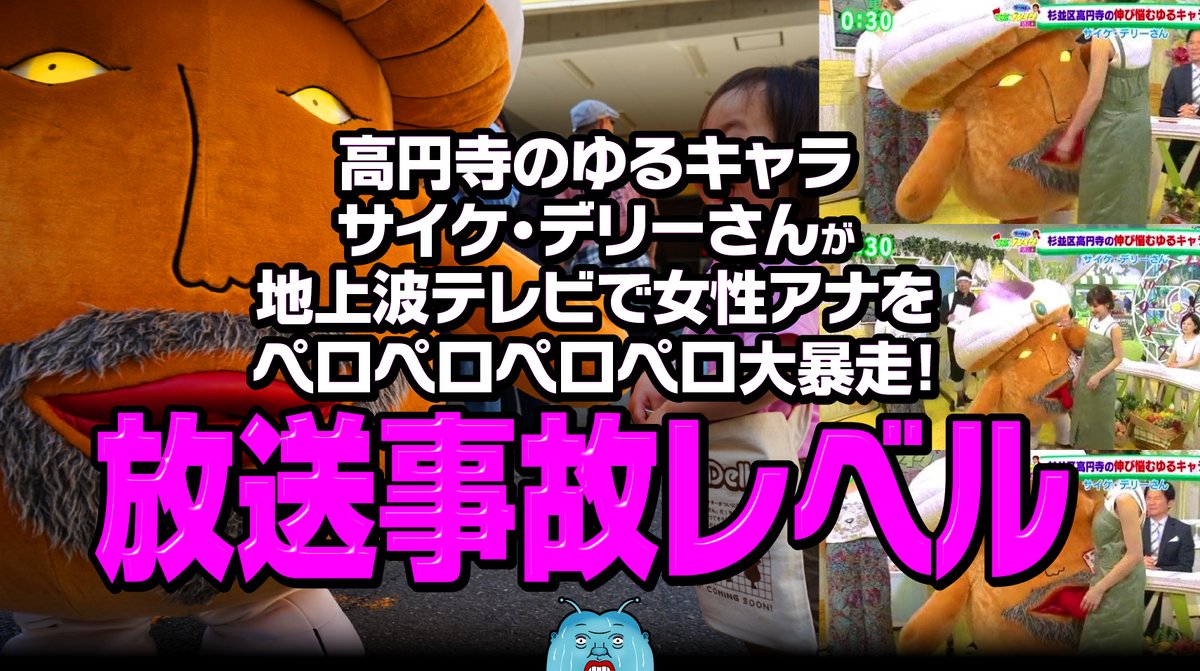 サイケ デリーさんと表現の自由戦士 Togetter サイケ デリーさんと表現の自由戦士 Togetter