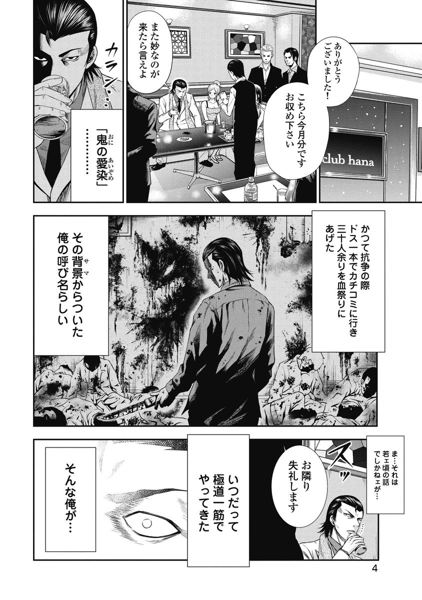 最凶極道が好きな人のために少女漫画する話 (再掲1/8)
 #漫画が読めるハッシュタグ 